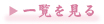 御福堂からのお知らせ一覧