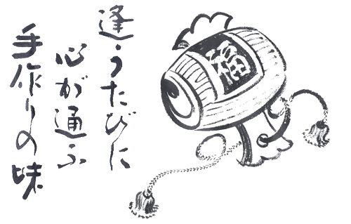 御福堂のこだわり
